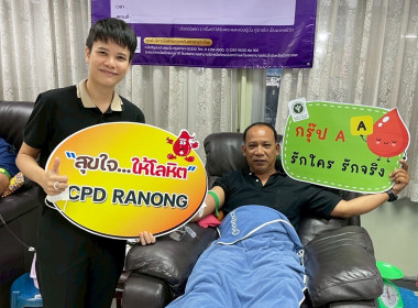 กิจกรรมบริจาคโลหิตถวายเป็นพระราชกุศล ... พารามิเตอร์รูปภาพ 5